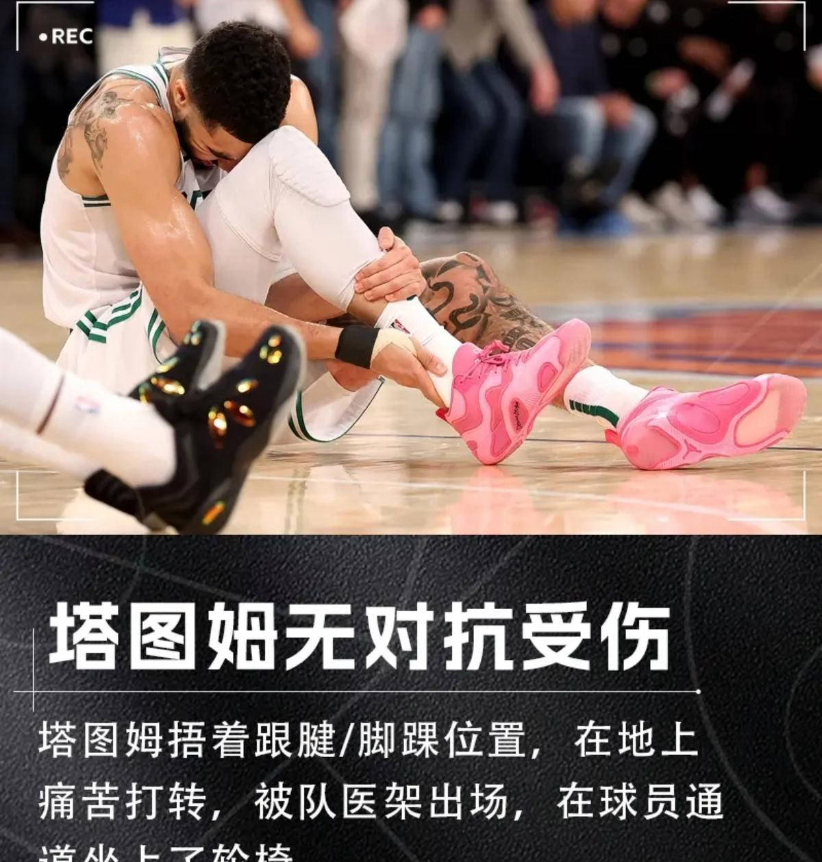 塔图姆在加拿大队比赛中逆转上海久事复出首秀，现场解说直呼：今晚迈阿密热火备战欧篮联的简单介绍